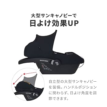 マキシコシ　ティンカ 楽天市場】マキシコシ ティンカ（自動車用チャイルドシート